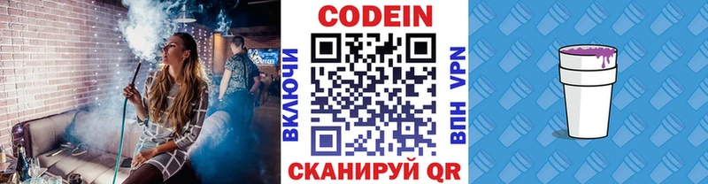 Кодеиновый сироп Lean Purple Drank  OMG ссылки  Дорогобуж  что такое наркотик 