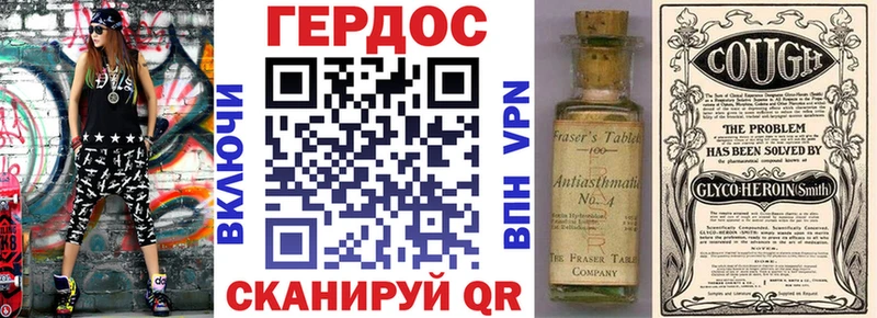 Героин хмурый  наркота  Дорогобуж 
