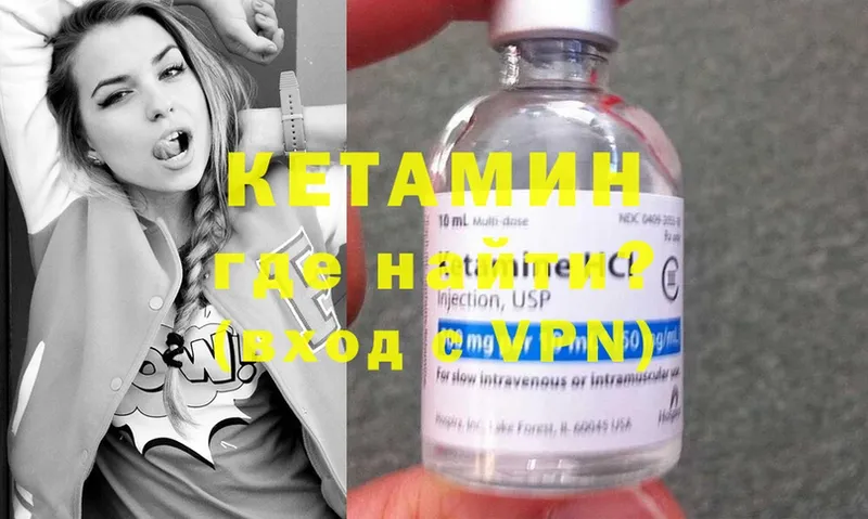 Кетамин ketamine  Дорогобуж 