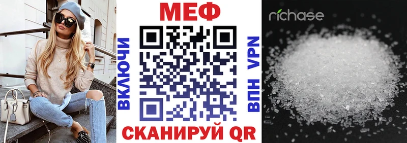 Меф  Дорогобуж