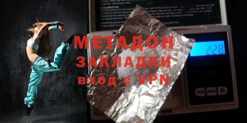 МЕТАДОН methadone  Дорогобуж 