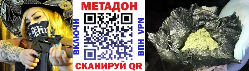 купить наркотики сайты  Дорогобуж  МЕТАДОН мёд 